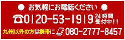 お気軽にお電話ください。