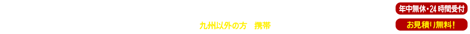 便利屋 タスカール